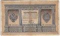 Банкнота 1 рубль 1898 Плеске Наумов