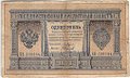 Банкнота 1 рубль 1898 Плеске Наумов