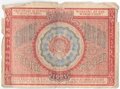 Банкнота 10000 рублей 1921 Козлов