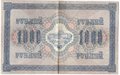 Банкнота 1000 рублей 1917 Софронов