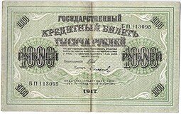 фото для Банкнота 1000 рублей 1917 Софронов Аверс