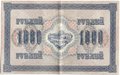 Банкнота 1000 рублей 1917 Софронов