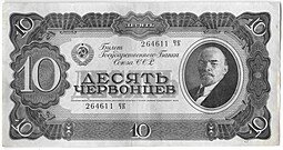 фото для Банкнота 10 червонцев 1937 Аверс