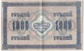 Банкнота 1000 рублей 1917 Софронов