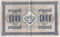 Банкнота 1000 рублей 1917 Софронов