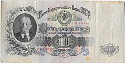 фото для Банкнота 100 рублей 1947 16 лент Аверс