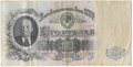 Банкнота 100 рублей 1947 16 лент