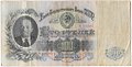 Банкнота 100 рублей 1947 16 лент