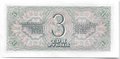 Банкнота 3 рубля 1938