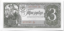 фото для Банкнота 3 рубля 1938 Аверс