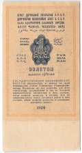 Банкнота 1 рубль золотом 1928 Серия буквами Серов