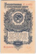 Банкнота 1 рубль 1947 15 лент (1957)