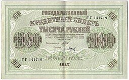 фото для Банкнота 1000 рублей 1917 Барышев Аверс