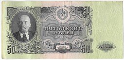 фото для Банкнота 50 рублей 1947 16 лент Аверс