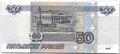 Банкнота 50 рублей 1997 без модификаций
