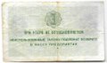 Банкнота 3 копейки 1979 Арктикуголь Шпицберген