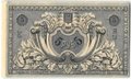 Банкнота 5 рублей 1918 Баку Совет Бакинского городского хозяйства