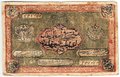Банкнота 5000 рублей 1920 Бухара Бухарская Советская республика
