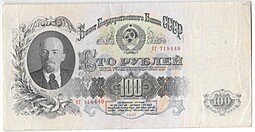 фото для Банкнота 100 рублей 1947 15 лент (1957) Аверс