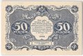 Банкнота 50 рублей 1922 Селляво