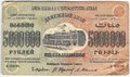 Банкнота 5000000 рублей 1923 Закавказье Федерация ССР ЗСФРС