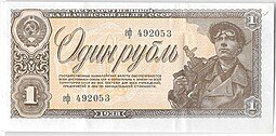 фото для Банкнота 1 рубль 1938 Аверс