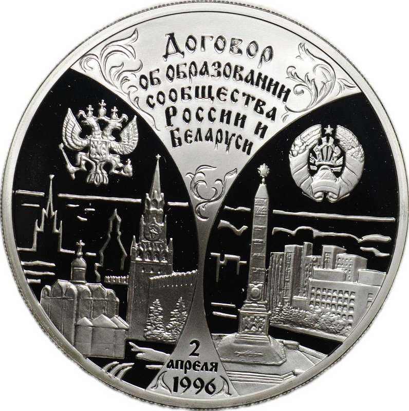 Инвестиционный лот 3 рубля 1997 ЛМД Беларусь договор 1996 25 монет в оригинальной коробке