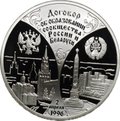Инвестиционный лот 3 рубля 1997 ЛМД Беларусь договор 1996 25 монет в оригинальной коробке