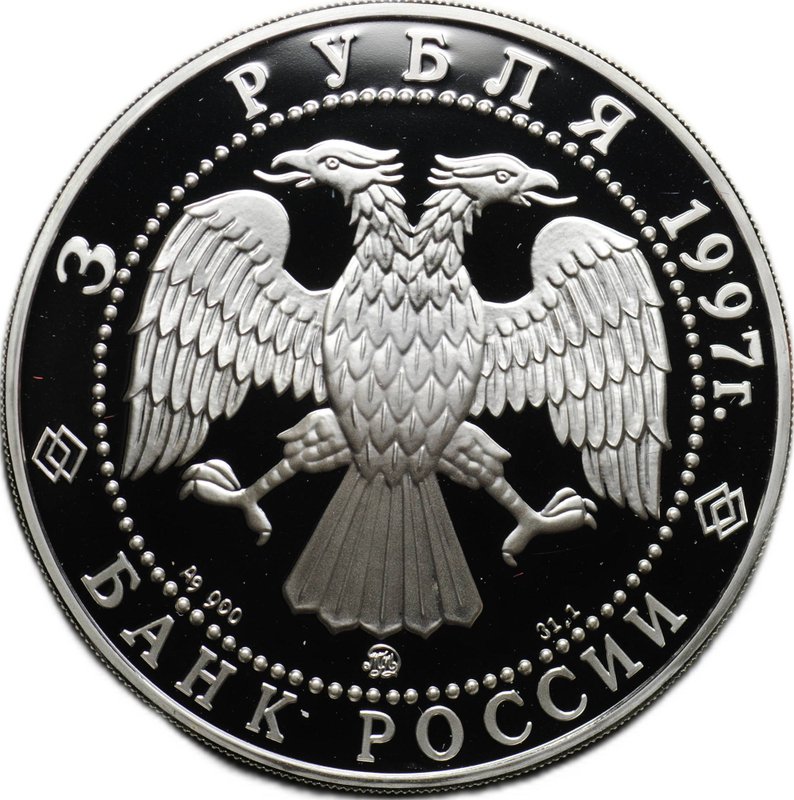 Инвестиционный лот 3 рубля 1997 ЛМД Беларусь договор 1996 25 монет в оригинальной коробке