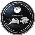 Медаль 2001 ММД Сбербанк России 160 лет Серебро 5 oz