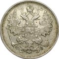 Монета 15 копеек 1900 СПБ ФЗ