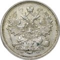 Монета 15 копеек 1900 СПБ ФЗ