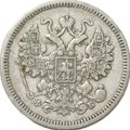 Монета 15 копеек 1861 СПБ ФБ