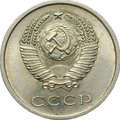 Монета 20 копеек 1973