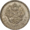 Монета 50 копеек 1914 ВС выпуклый чекан