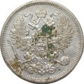 Монета 20 копеек 1871 СПБ HI