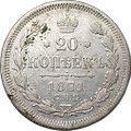 Монета 20 копеек 1871 СПБ HI