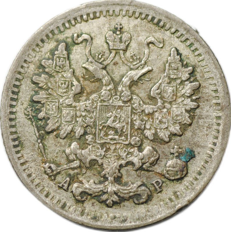 Монета 5 копеек 1902 СПБ АР