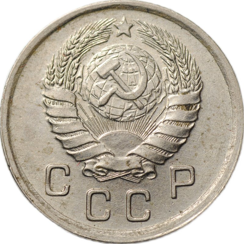 Монета 10 копеек 1941