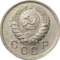 Монета 10 копеек 1941
