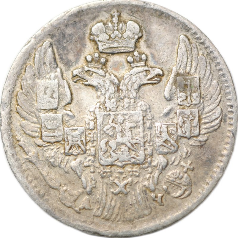 Монета 5 копеек 1843 СПБ АЧ