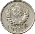 Монета 15 копеек 1944