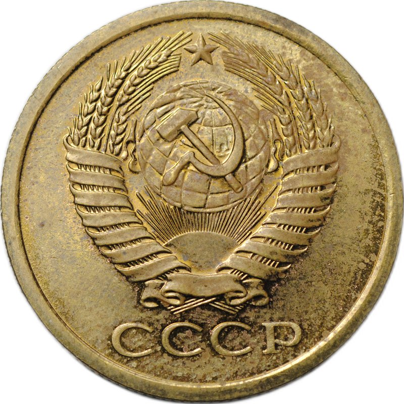 Монета 5 копеек 1969