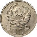 Монета 20 копеек 1935