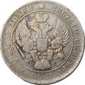 Монета 25 копеек 1838 СПБ НГ