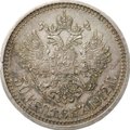 Монета 50 копеек 1912 ЭБ