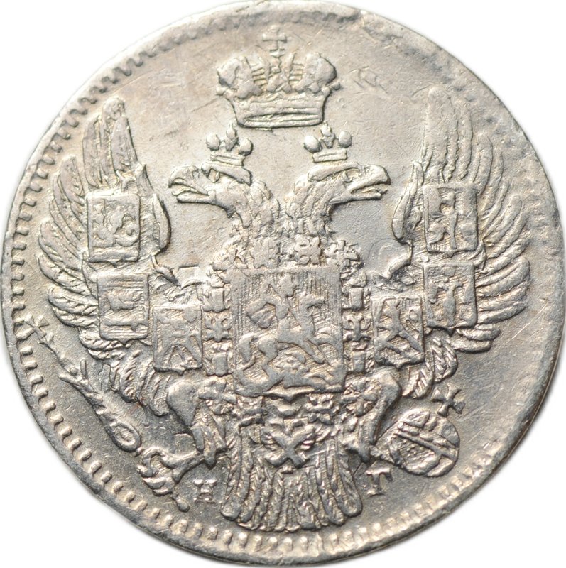Монета 5 копеек 1835 СПБ НГ