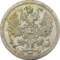 Монета 15 копеек 1902 СПБ АР