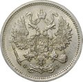 Монета 10 копеек 1901 СПБ ФЗ