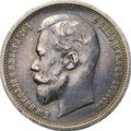 Монета 50 копеек 1911 ЭБ